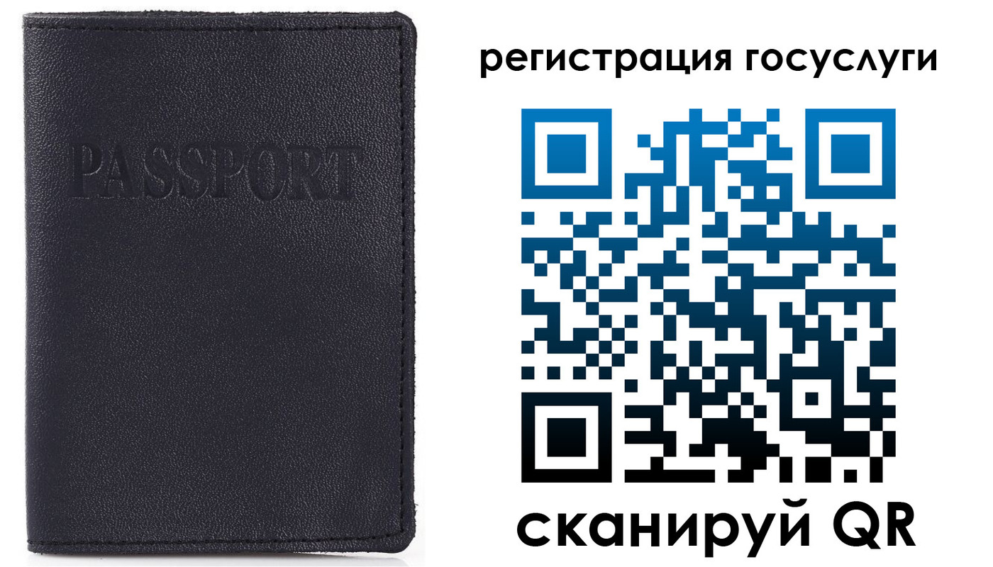 прописка для школы в Иваново