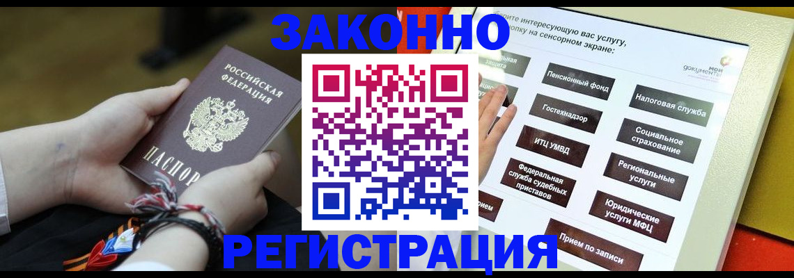 временная прописка в Иваново