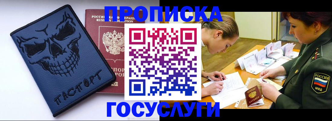 временная регистрация для школы в Иваново