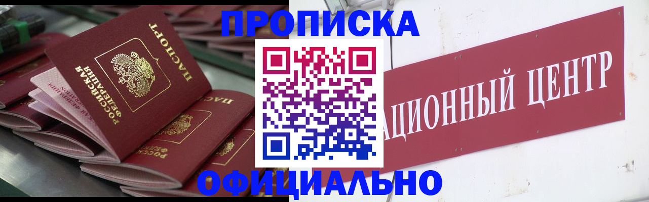 временная регистрация 2025 в Иваново