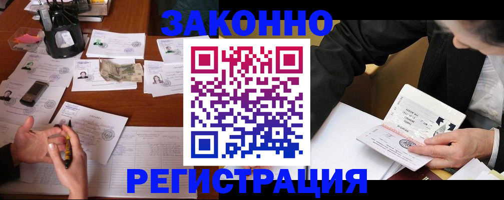 временная регистрация адрес в Иваново
