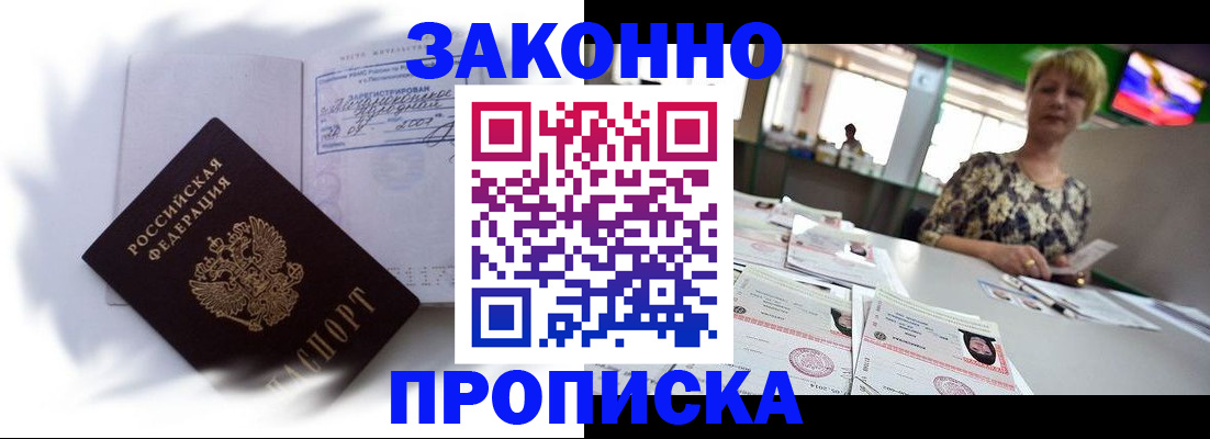 временная регистрация собственник в Иваново