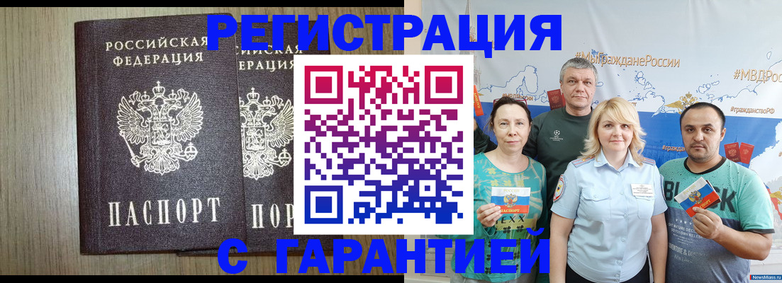 регистрация для школы в Иваново